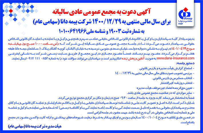 عمومی عادی 1401.jpg